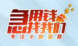 深圳短借身份证抵押贷款-深圳短借社保信用贷款-深圳短借短借私借空放