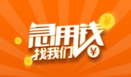 深圳短借个人私借-深圳短借做生意贷款-深圳短借水钱