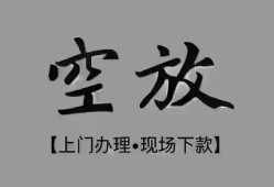 深圳短借短借私借空放-深圳短借贷款公司电话号码-深圳短借正规个人借贷