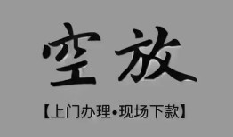 深圳短借短借私借空放-深圳短借贷款公司电话号码-深圳短借正规个人借贷