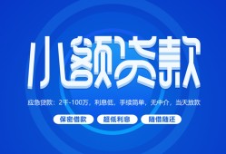 深圳短借个人借贷好吗-深圳短借私人放款-深圳短借贷款包过当天放款