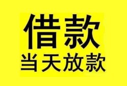 深圳短借短借短拆-深圳短借个人贷款小额贷款-深圳短借私人借贷