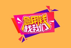 深圳短借空放贷款-深圳短借急用钱找我-深圳短借民间私借