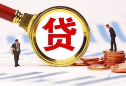 深圳短借哪里可以信用贷款-深圳短借短借信贷-深圳短借短期空放小额贷款