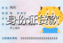 深圳短借上门空放-深圳短借个人借贷款-深圳短借信用贷款