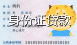深圳短借上门空放-深圳短借个人借贷款-深圳短借信用贷款