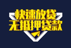 深圳短借民间小额借贷-深圳短借民间借贷当天放款-深圳短借借款短借