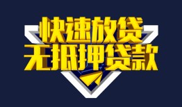 深圳短借民间小额借贷-深圳短借民间借贷当天放款-深圳短借借款短借