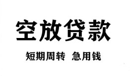 深圳短借私人空放借钱-深圳短借正规个人借贷-深圳短借私人借钱长期