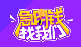 深圳短借民间短期私借借款-深圳短借民间小额借贷-深圳短借用身份证借私借