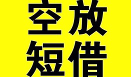 深圳短借空放-深圳短借个人借贷不查征信-深圳短借短借私人