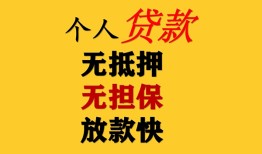 深圳短借信用贷款办理-深圳短借身份证贷款分期-深圳短借小额私人借贷