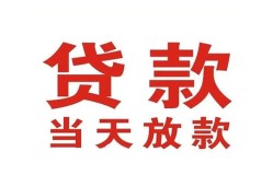 深圳短借贷款公司电话号码-深圳短借个人私借-深圳短借小额贷款电话