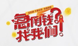 深圳短借借钱短借-深圳短借无抵押贷款-深圳短借借贷个人