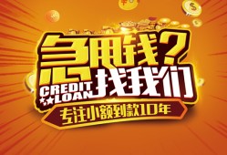 深圳短借私人无抵押贷款-深圳短借贷款联系电话-深圳短借民间短借