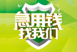 深圳短借私人信用贷款-深圳短借私人24小时借钱-深圳短借借钱网