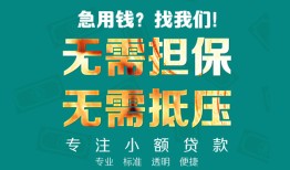 深圳短借正规私人借贷-深圳短借民间私人借贷-深圳短借借钱短借