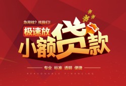 深圳短借个人借贷放款-深圳短借小额空放-深圳短借小额信用贷款