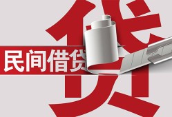 深圳短借二次抵押贷款-深圳短借哪里有小额贷款-深圳短借私人空放二次私借