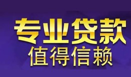 深圳短借身份证贷款-深圳短借无抵押小额贷款-深圳短借小额信用贷款