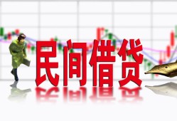 深圳短借私人放贷-深圳短借短期空放-深圳短借身份证小额贷款