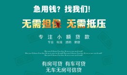 深圳短借个人贷款小额贷款-深圳短借个人贷款-深圳短借用身份证借私借