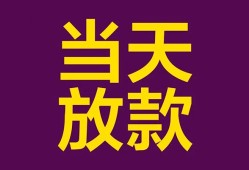 深圳短借个人小额贷款-深圳短借贷款私人贷款-深圳短借借钱小贷