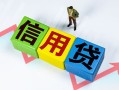 深圳短借小额信用贷款-深圳短借民间借贷私人放款-深圳短借私借空放短借
