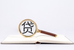 深圳短借全天候办理借款-深圳短借信用贷款办理-深圳短借地区公积金信用贷款