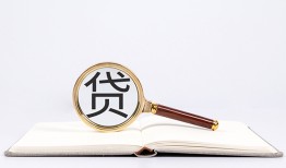 深圳短借全天候办理借款-深圳短借信用贷款办理-深圳短借地区公积金信用贷款