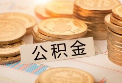 深圳短借空放借钱不看资产-深圳短借哪里有私人借贷-深圳短借地区公积金信用贷款