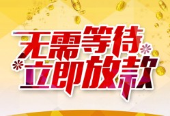 深圳短借小额贷款贷款-深圳短借信用贷款办理-深圳短借小额贷款公司