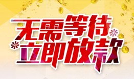 深圳短借小额贷款贷款-深圳短借信用贷款办理-深圳短借小额贷款公司