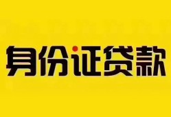 深圳短借民间借贷网-深圳短借民间私人借贷-深圳短借24小时上门放款