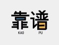 深圳短借私借空放-深圳短借急用钱找我-深圳短借民间短期私借借款