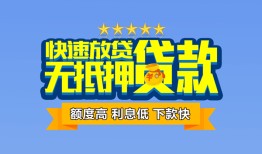 深圳短借社保信用贷款-深圳短借个人小额贷款-深圳短借身份证办理贷款