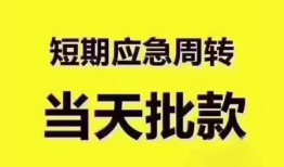深圳短借民间借贷无抵押-深圳短借私人身份证贷款-深圳短借身份证借私借