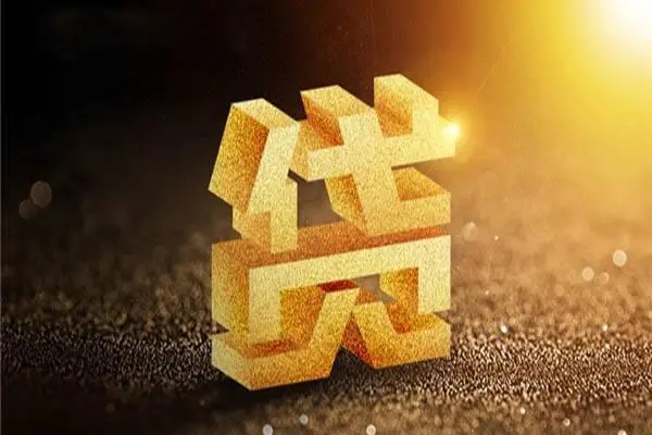 深圳短借信用贷款哪家好
