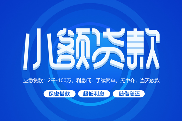 深圳短借个人借贷好吗