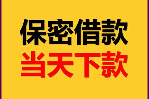 深圳短借信用贷款