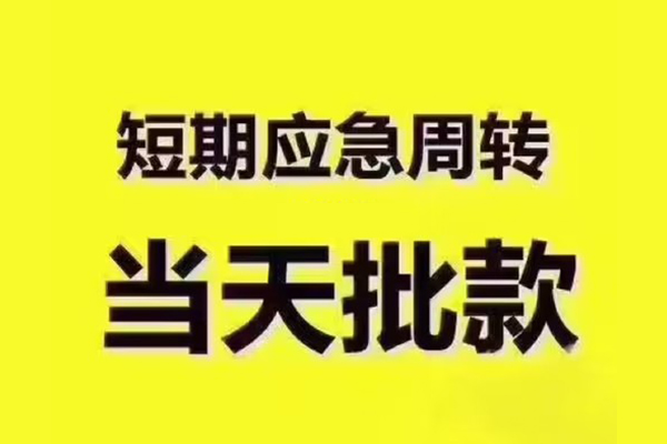 深圳短借地区公积金信用贷款