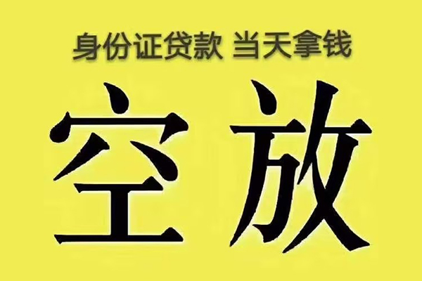 深圳短借身份证办理贷款