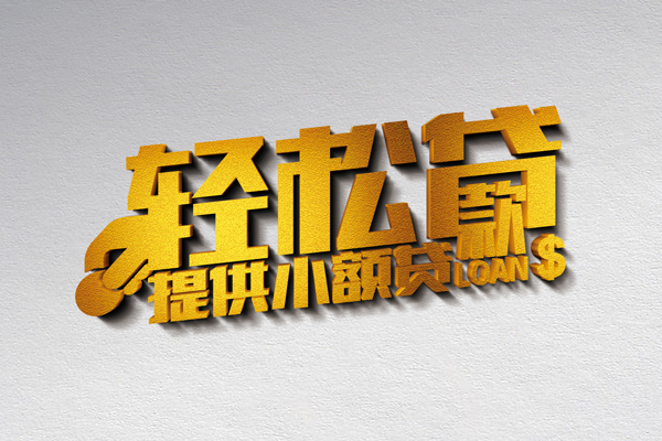 深圳短借短借