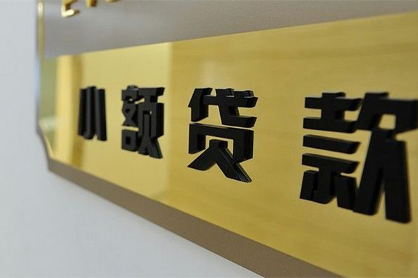 深圳短借二次抵押贷款