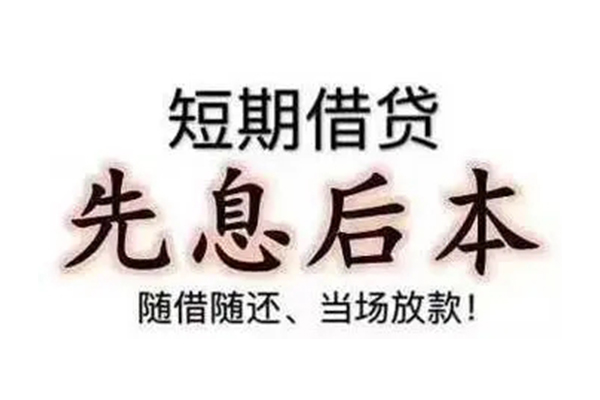 深圳短借私借短借