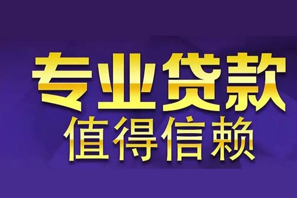 深圳短借身份证贷款