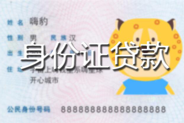 深圳短借24小时上门放款