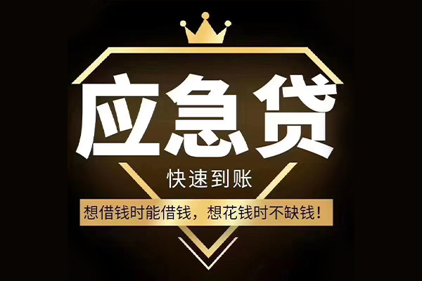 深圳短借个人小额贷款