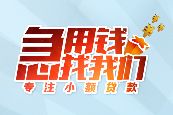 深圳短借身份证抵押贷款