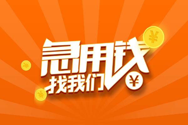 深圳短借个人私借